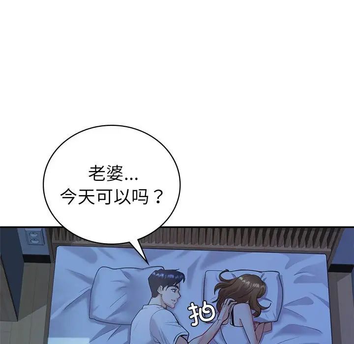 回不去的婚姻第13話