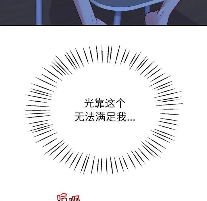 回不去的婚姻第13話