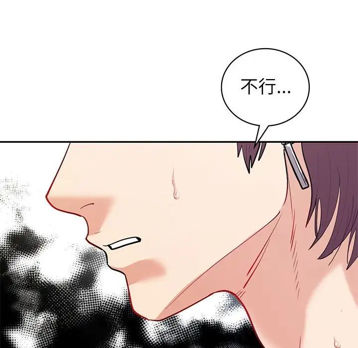 回不去的婚姻第13話