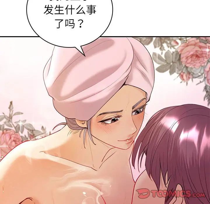 回不去的婚姻第13話