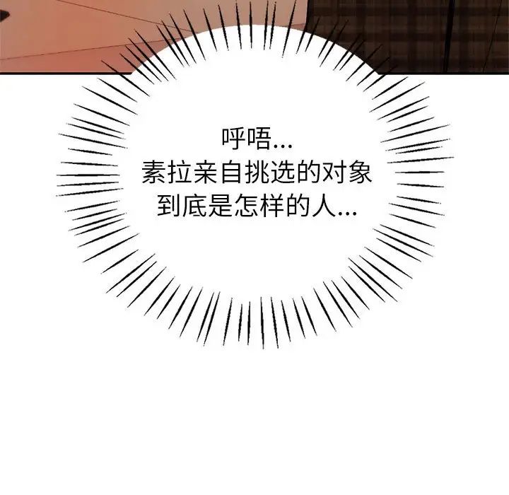 回不去的婚姻第13話