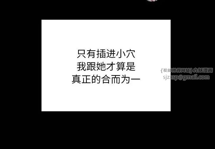 私密的牵绊第5話