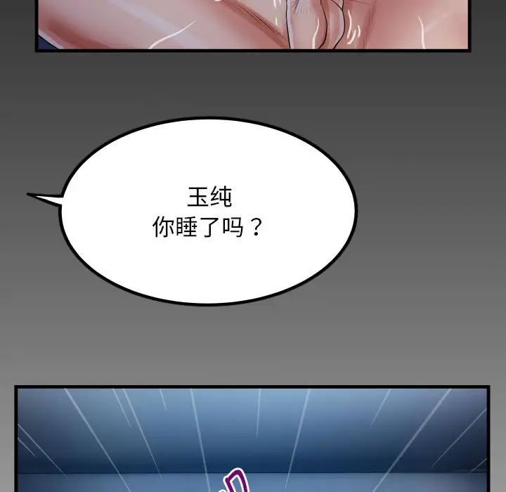 私密的牵绊第5話