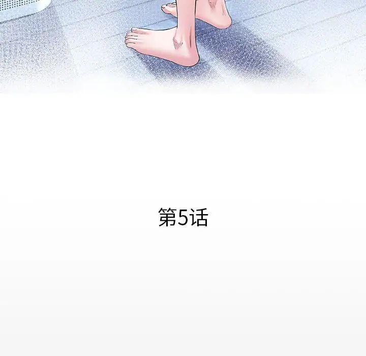 私密的牵绊第5話