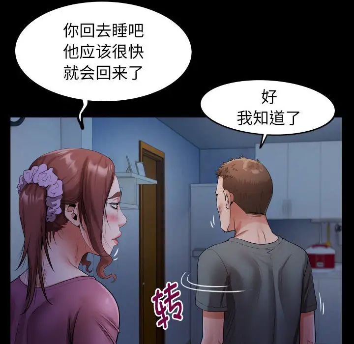 私密的牵绊第5話