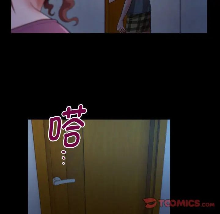 私密的牵绊第5話