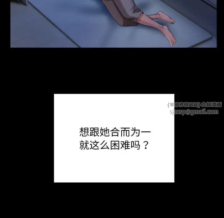 私密的牵绊第5話