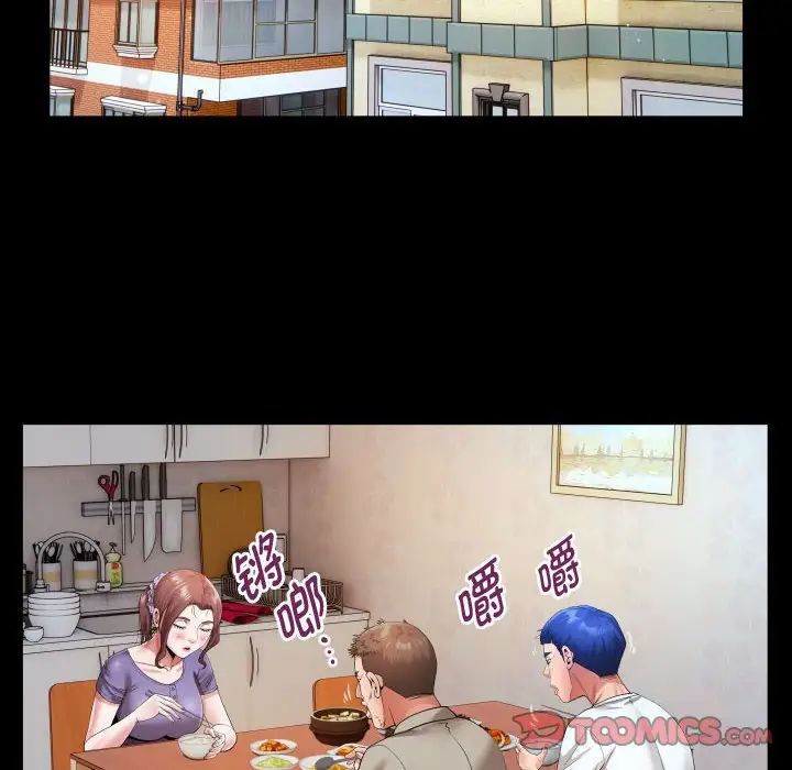 私密的牵绊第5話