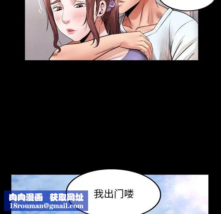 私密的牵绊第5話