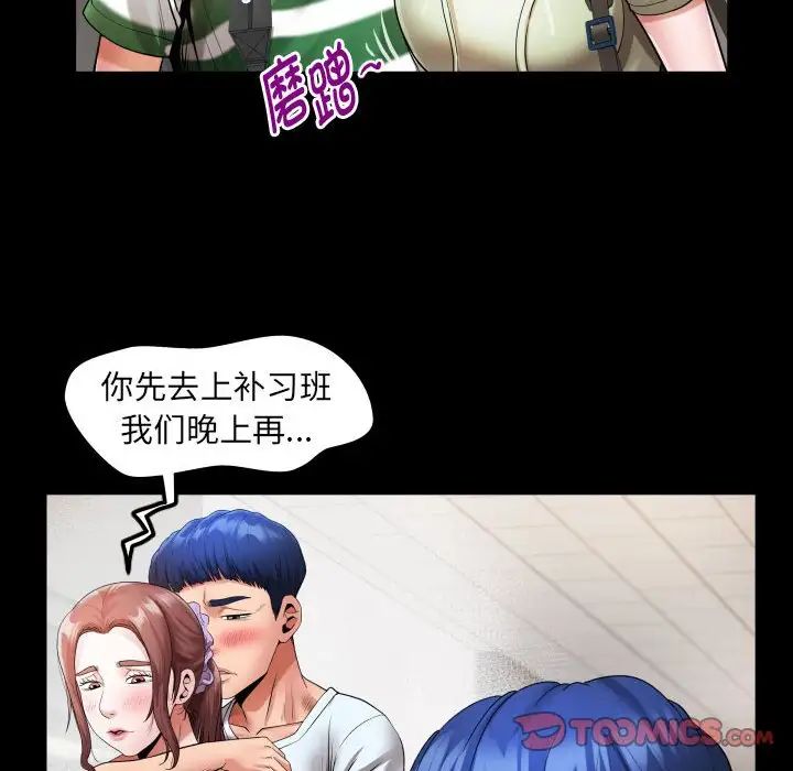 私密的牵绊第5話