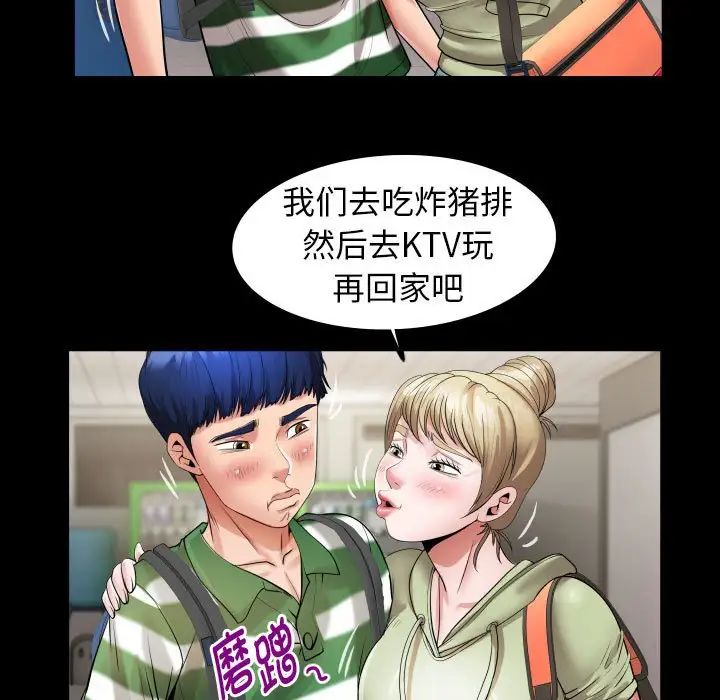 私密的牵绊第5話