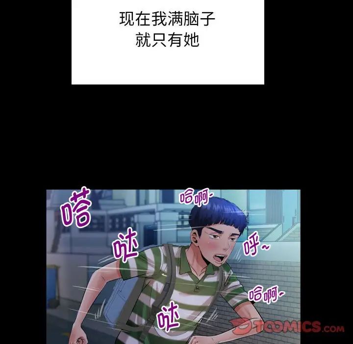 私密的牵绊第5話