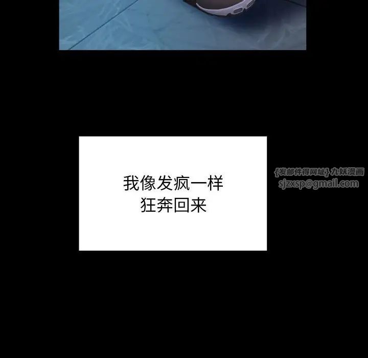 私密的牵绊第5話