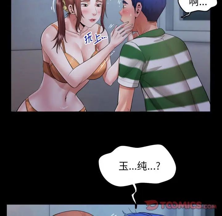 私密的牵绊第5話