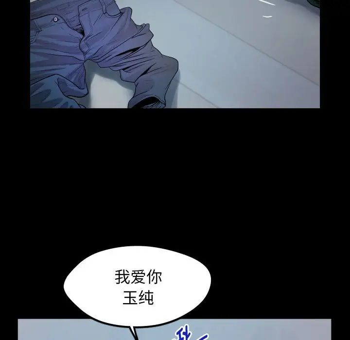 私密的牵绊第5話