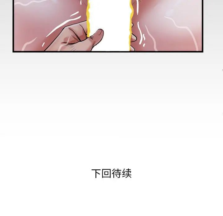 私密的牵绊第5話