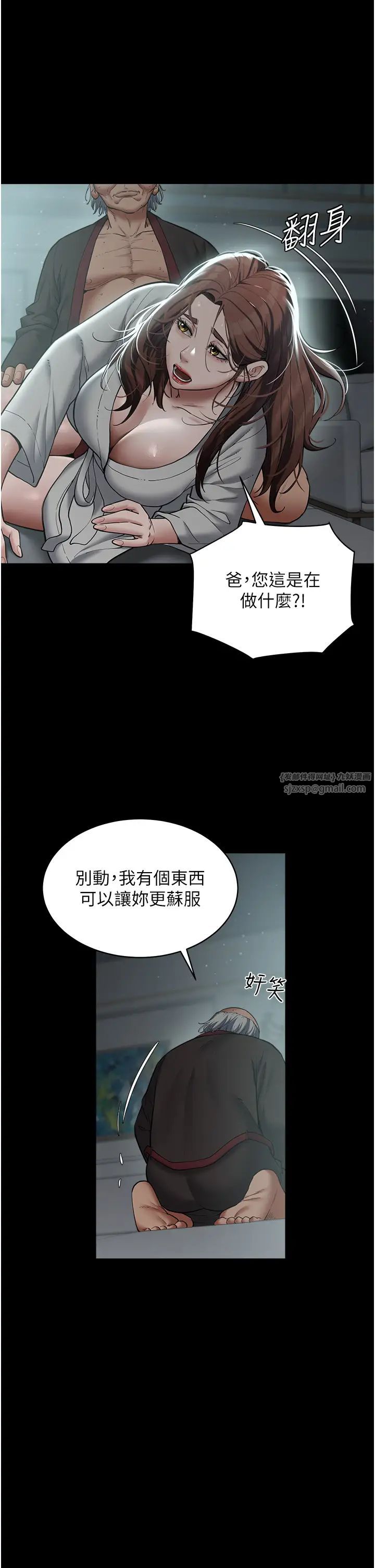 豪色復仇第15話-公公，您的那根好硬…