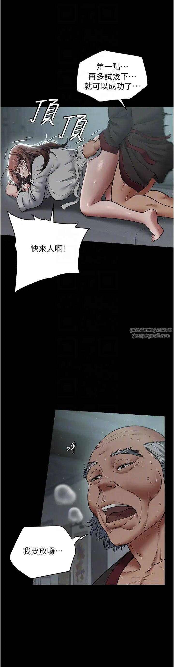 豪色復仇第15話-公公，您的那根好硬…