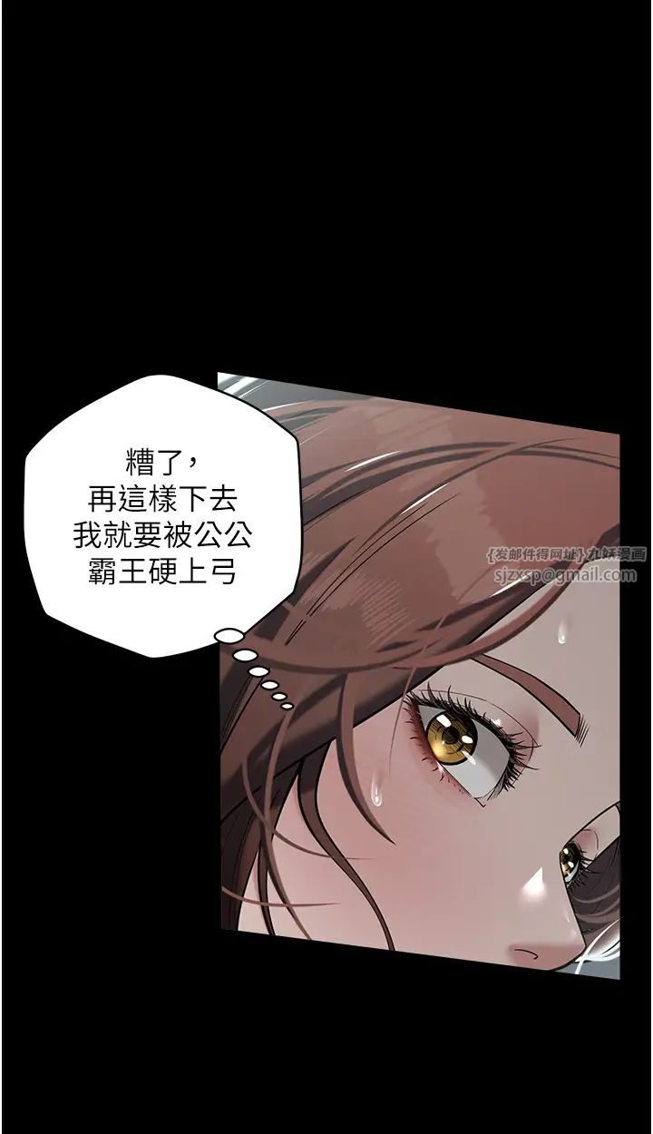 豪色復仇第15話-公公,您的那根好硬…