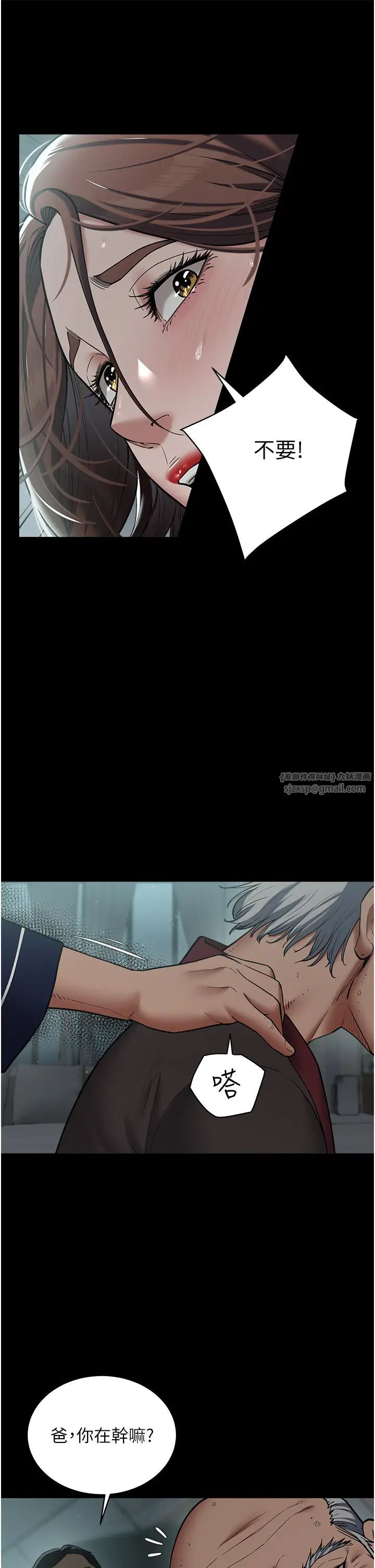 豪色復仇第15話-公公,您的那根好硬…