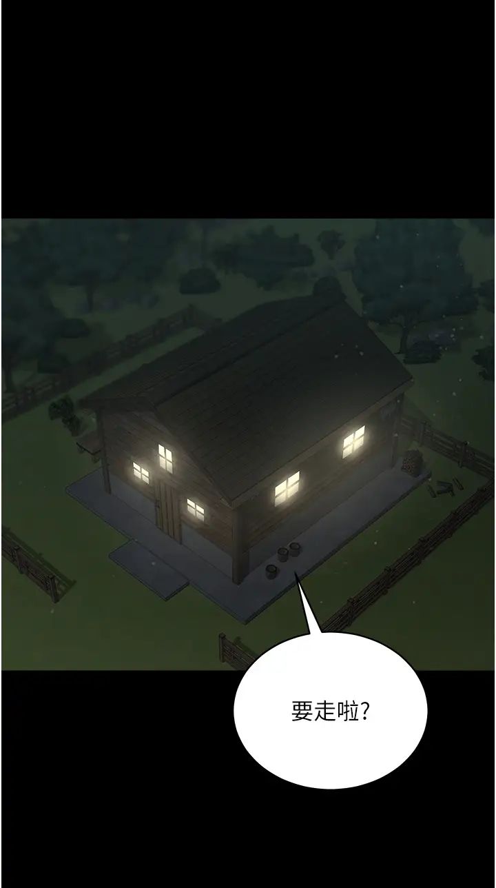 豪色復仇第15話-公公,您的那根好硬…