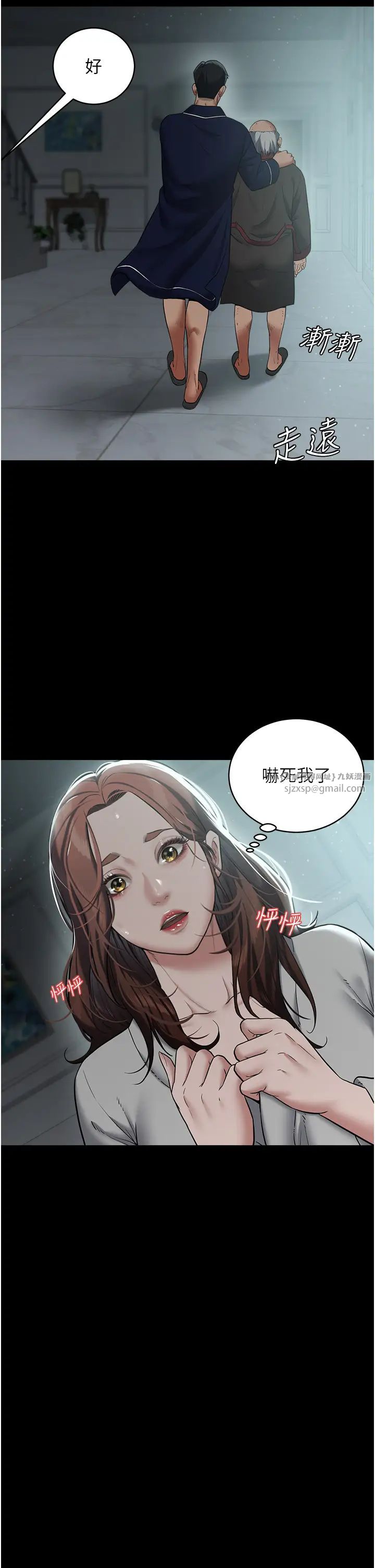 豪色復仇第15話-公公,您的那根好硬…