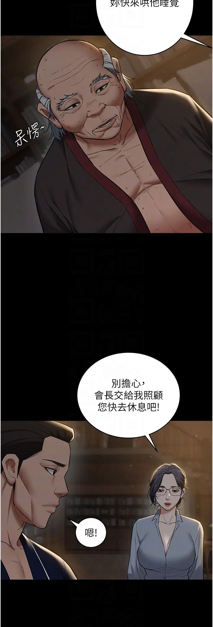 豪色復仇第15話-公公,您的那根好硬…