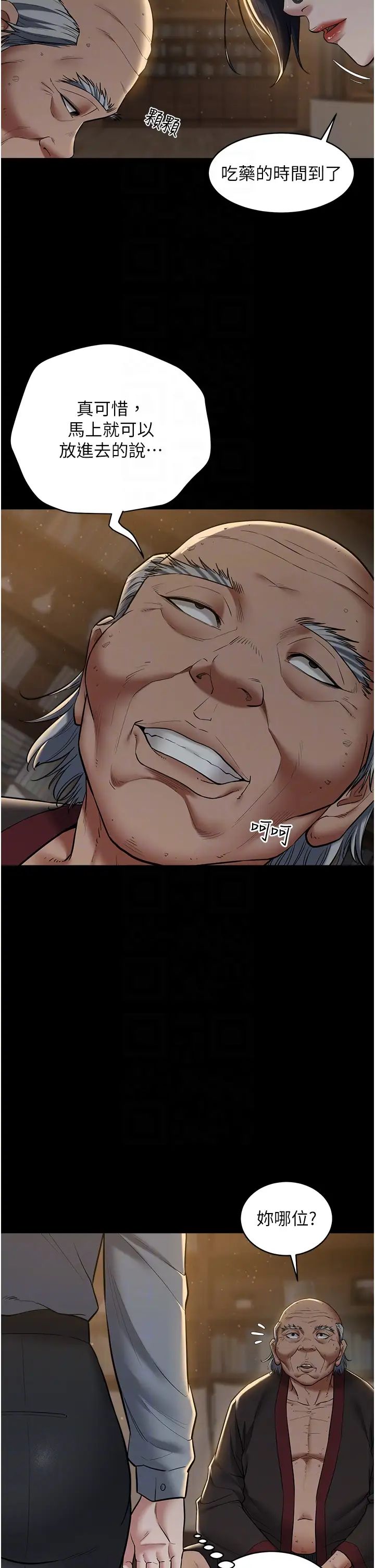 豪色復仇第15話-公公,您的那根好硬…