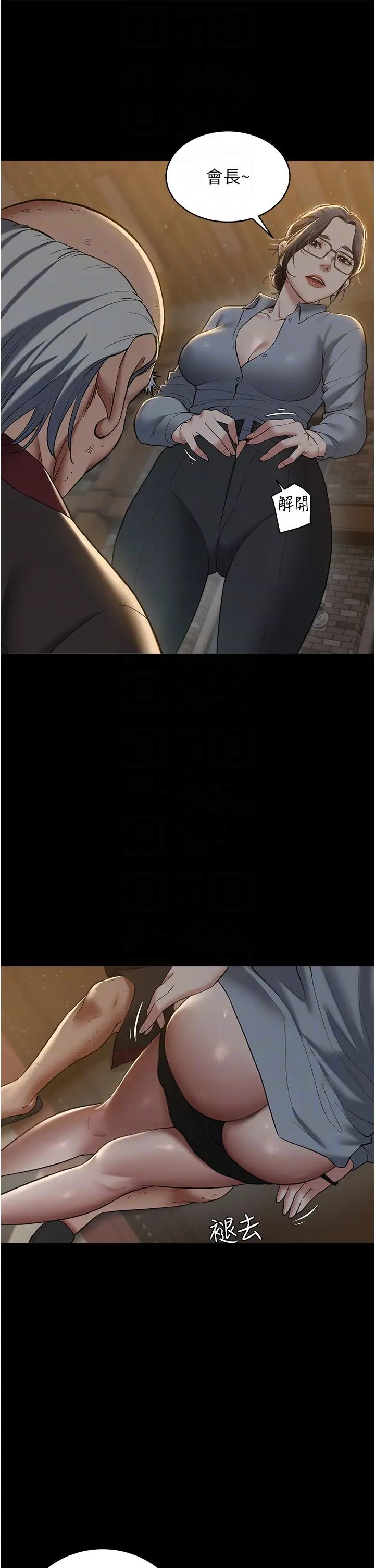 豪色復仇第15話-公公，您的那根好硬…