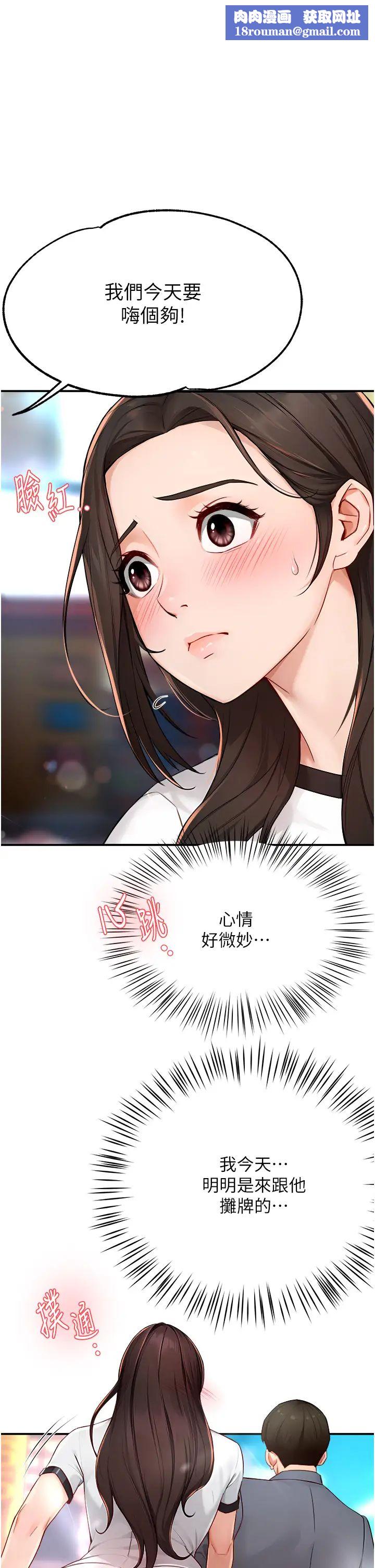 痒乐多阿姨第11話-阿姨，跟我交往