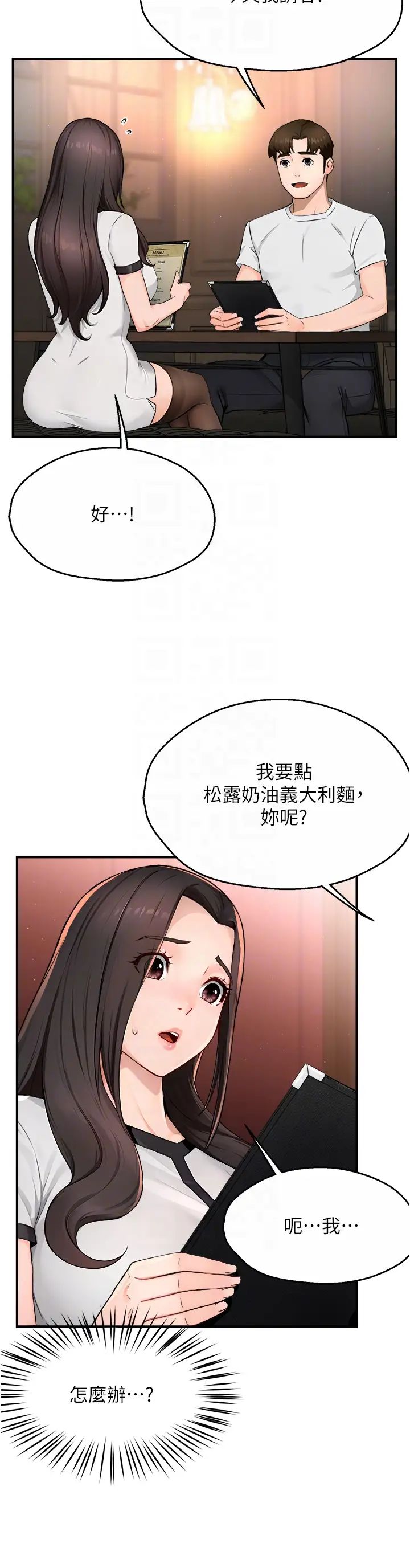 痒乐多阿姨第11話-阿姨，跟我交往