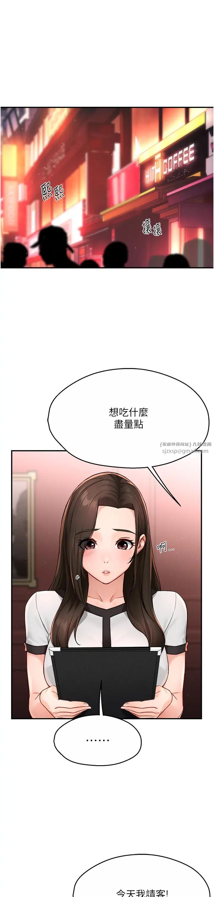 痒乐多阿姨第11話-阿姨，跟我交往