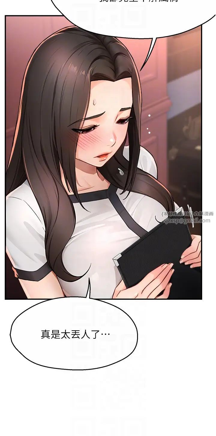 癢樂多阿姨第11話-阿姨，跟我交往