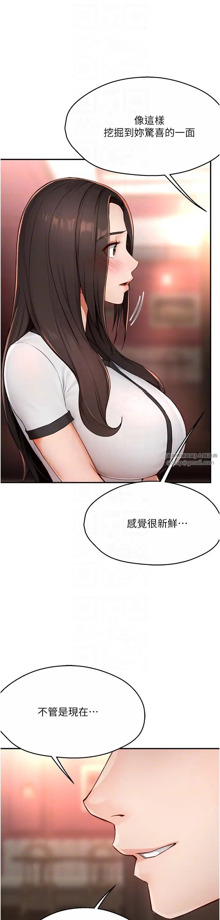 痒乐多阿姨第11話-阿姨，跟我交往