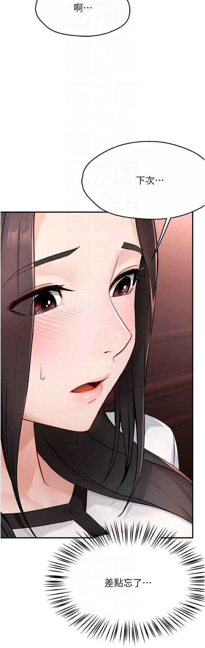 痒乐多阿姨第11話-阿姨，跟我交往