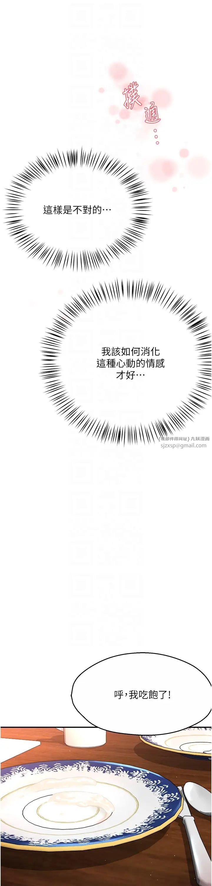 痒乐多阿姨第11話-阿姨，跟我交往