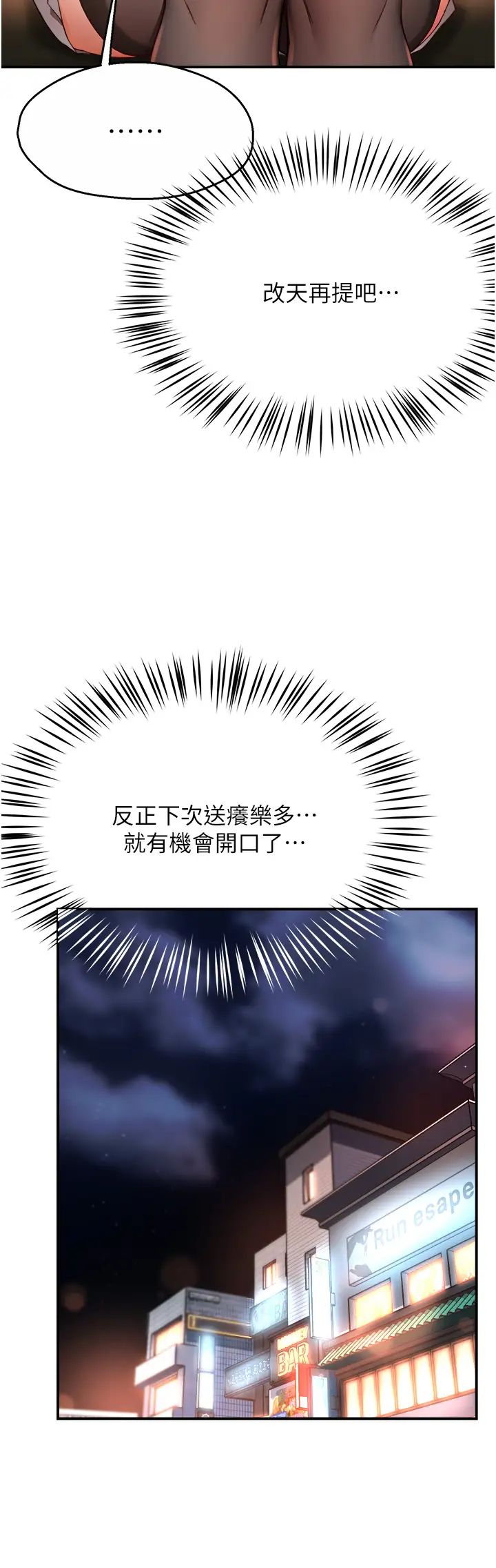 痒乐多阿姨第11話-阿姨，跟我交往