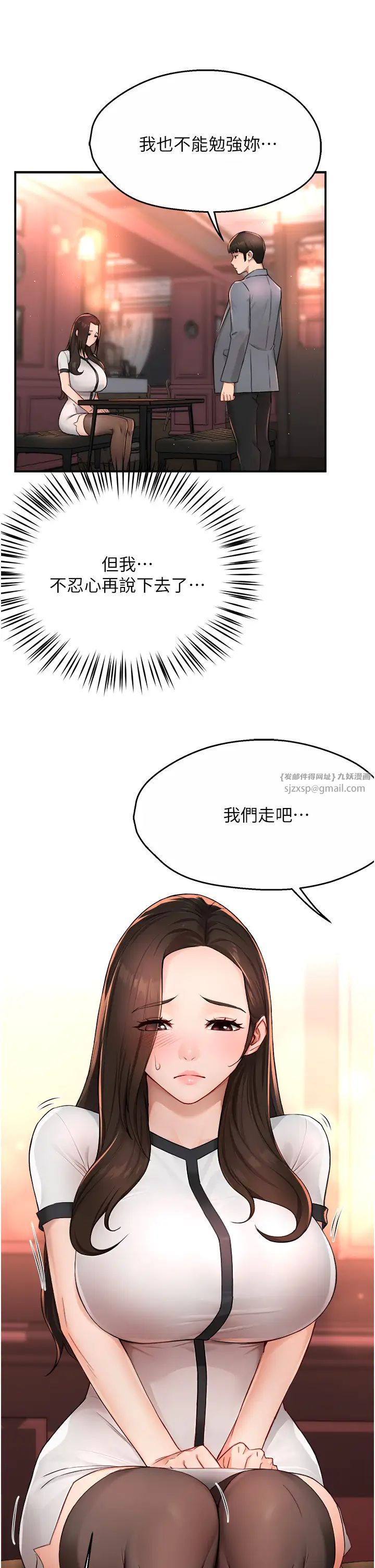 痒乐多阿姨第11話-阿姨，跟我交往