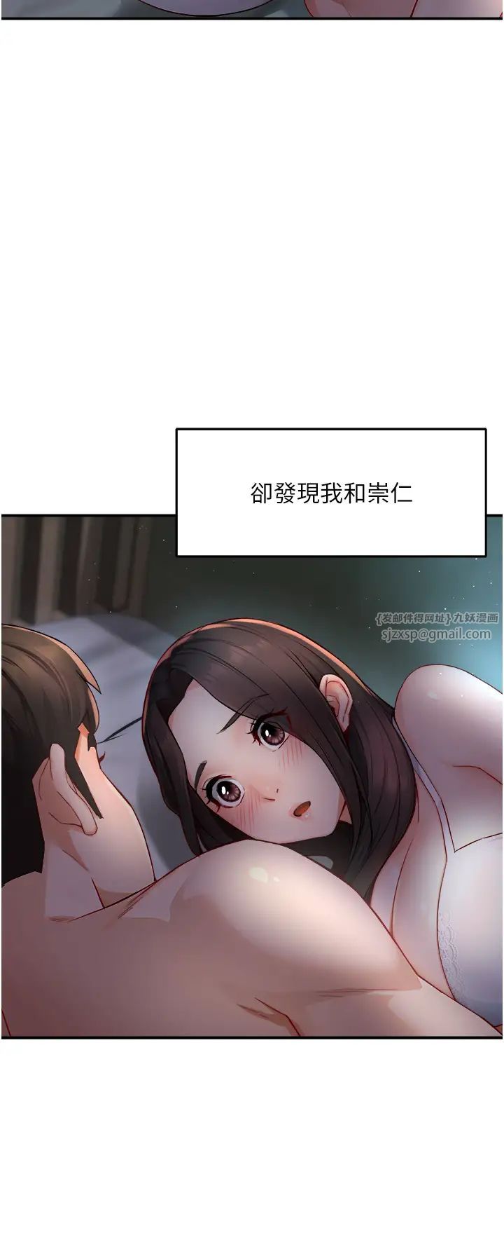 癢樂多阿姨第11話-阿姨，跟我交往