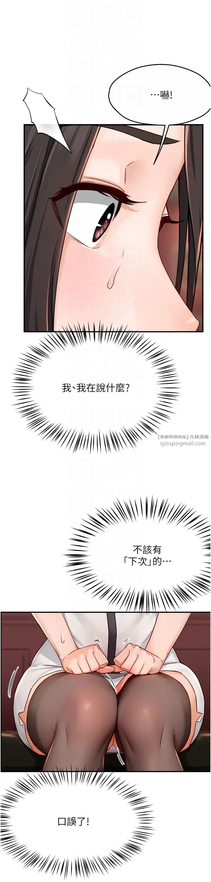 痒乐多阿姨第11話-阿姨,跟我交往