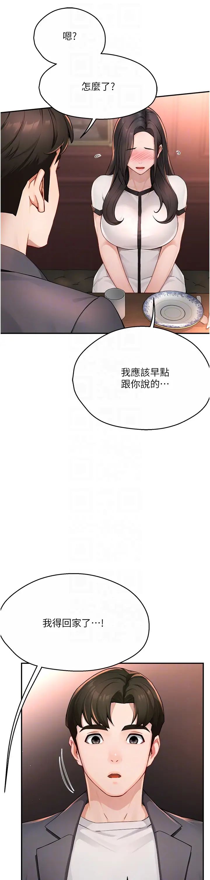 痒乐多阿姨第11話-阿姨，跟我交往