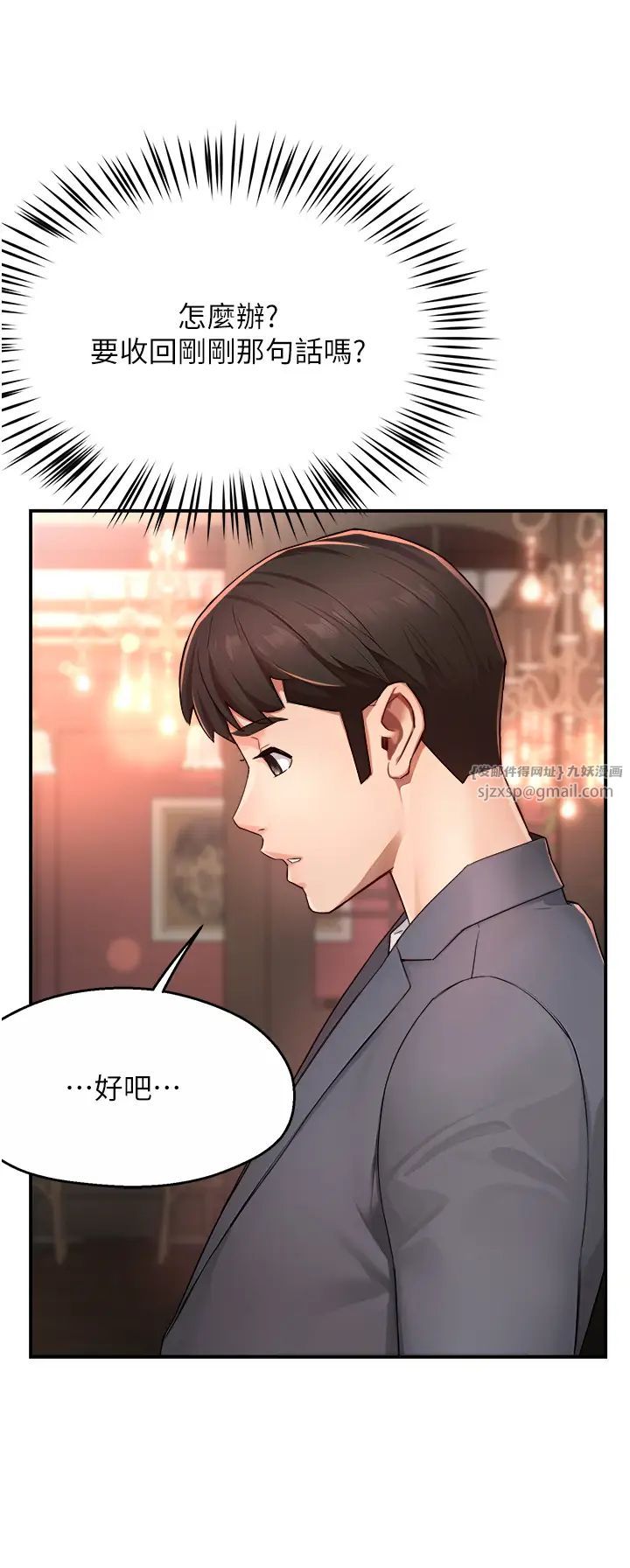 痒乐多阿姨第11話-阿姨,跟我交往