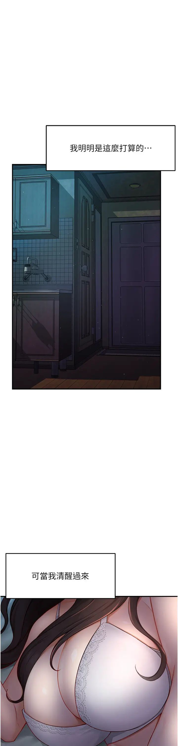 痒乐多阿姨第11話-阿姨,跟我交往