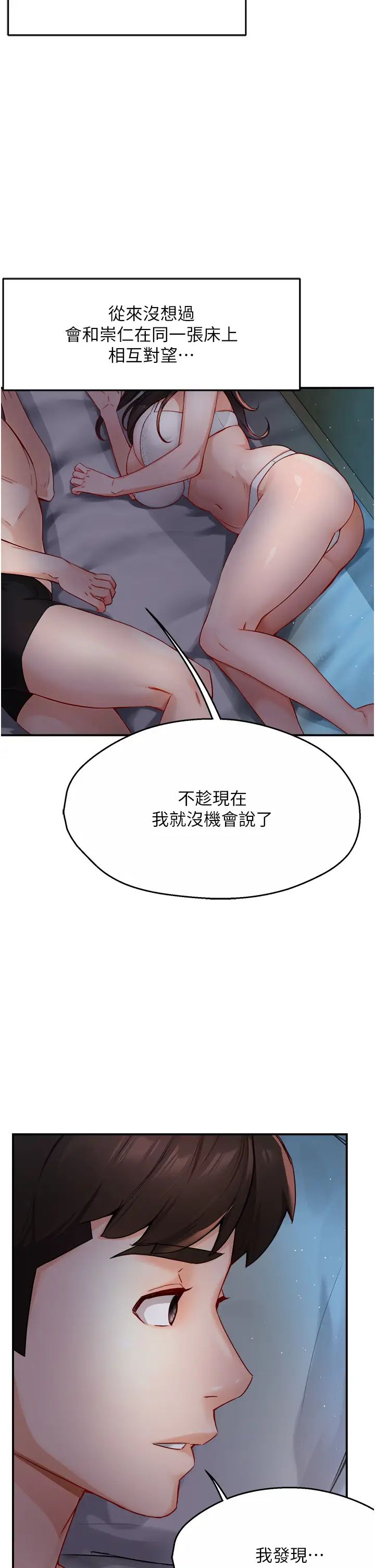 痒乐多阿姨第11話-阿姨，跟我交往