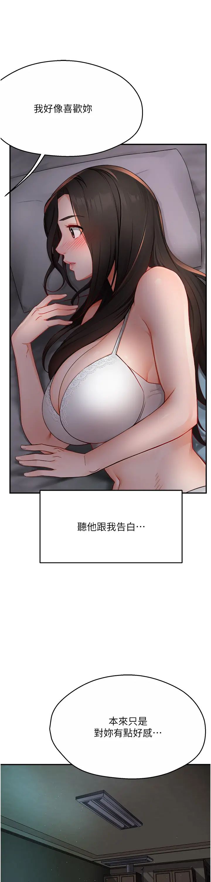 痒乐多阿姨第11話-阿姨,跟我交往