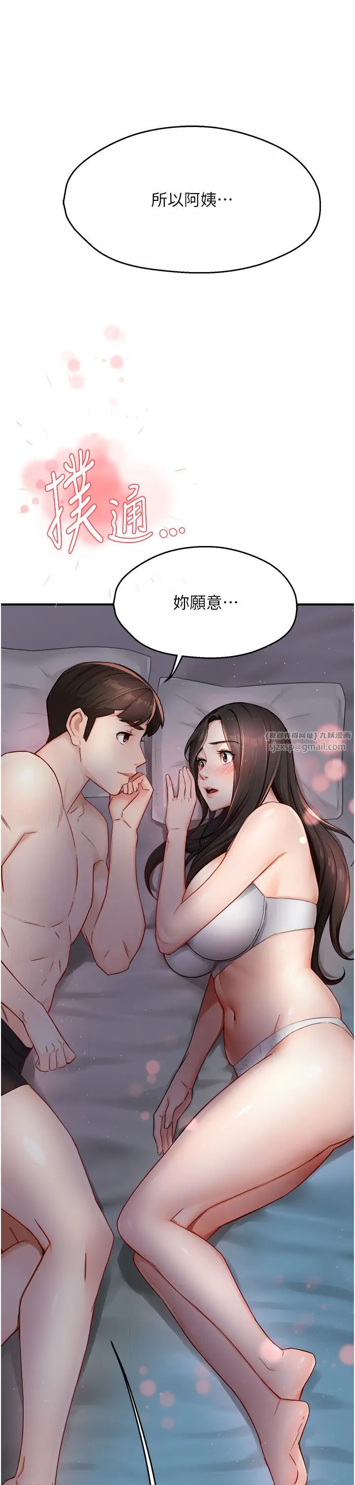 痒乐多阿姨第11話-阿姨,跟我交往