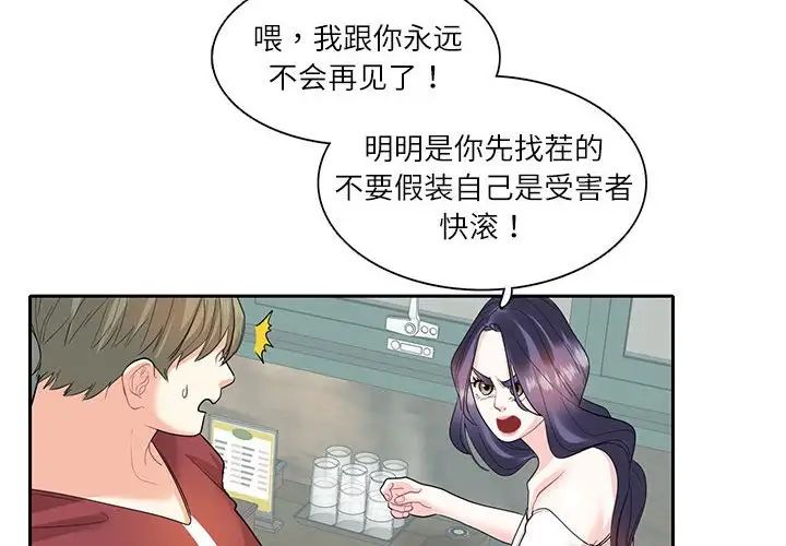 这难道是命中注定第28話