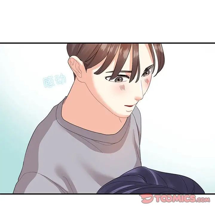 这难道是命中注定第28話