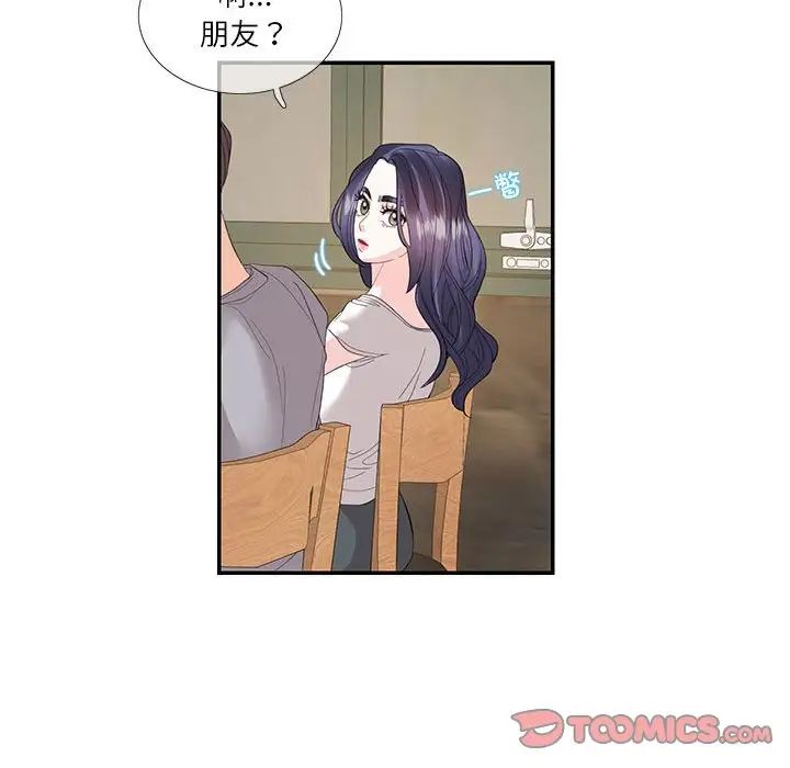这难道是命中注定第28話