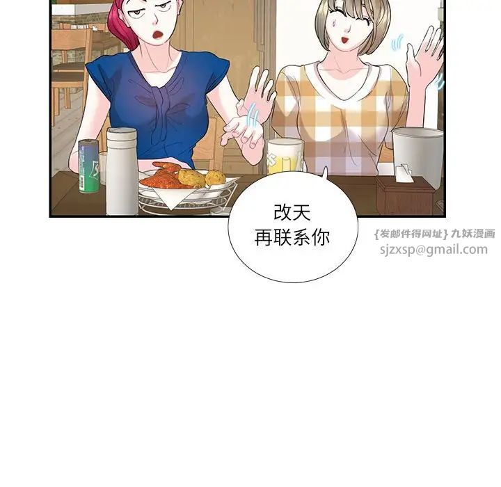 这难道是命中注定第28話